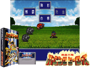 Nekketsu Tairiku Burning Heroes (J) [h4C] Cover
